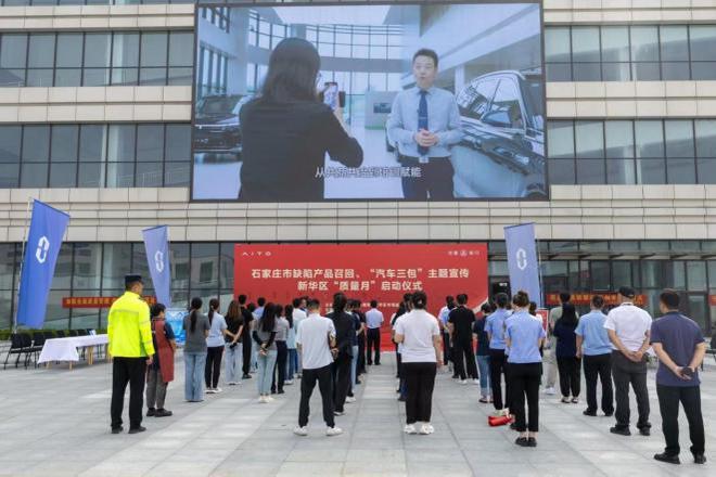 石家庄市新华区“质量月”启动 现场提供“一站式”维权咨询